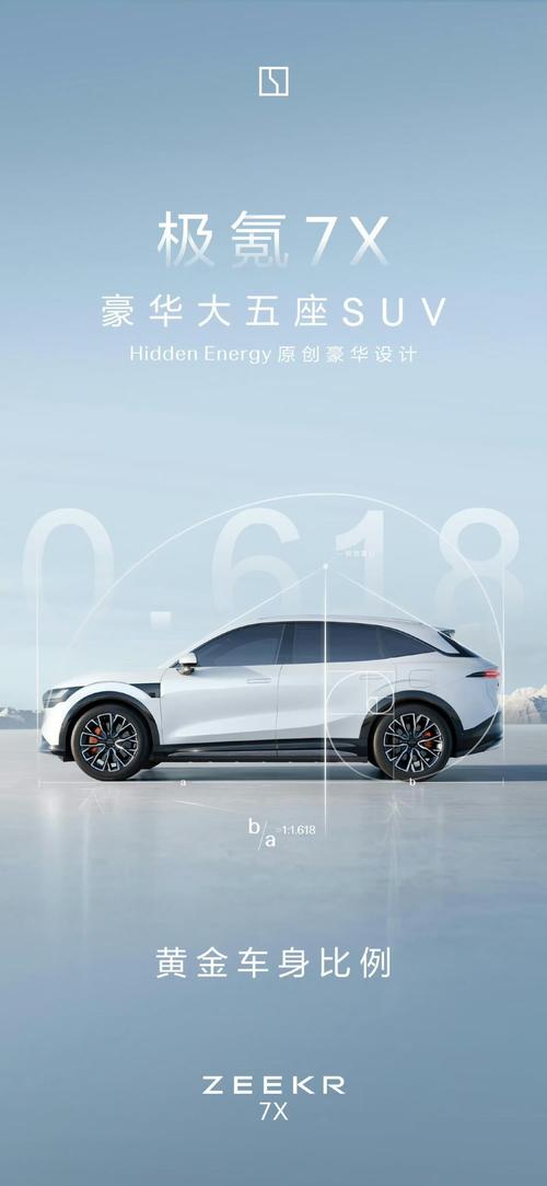 深圳坪山区创时锐企业管理咨询雪佛兰的品牌故事与传播，极氪X紧凑型SUV的时尚与科技